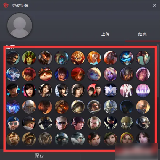 garena怎么改头像 Garena怎么修改头像 方法教程
