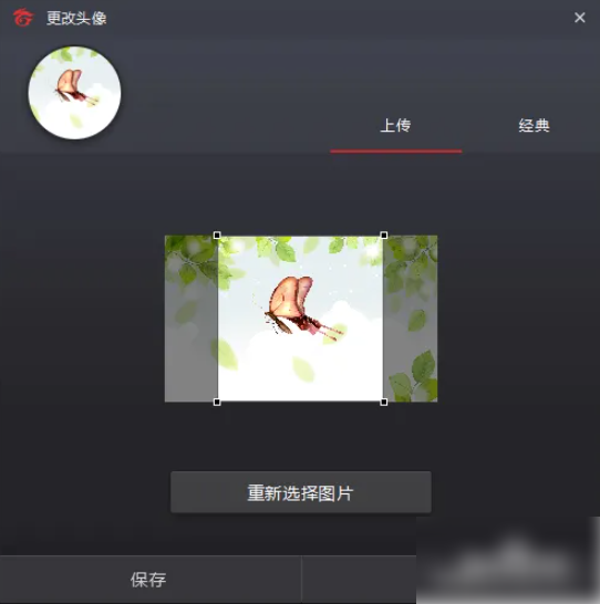 garena怎么改头像 Garena怎么修改头像 方法教程
