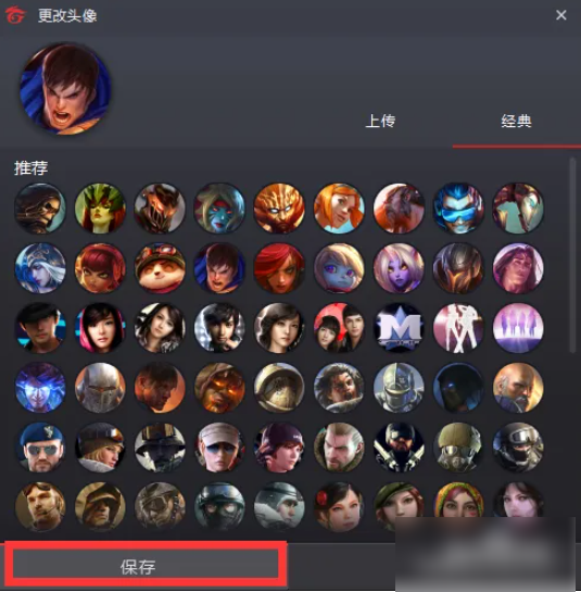 garena怎么改头像 Garena怎么修改头像 方法教程
