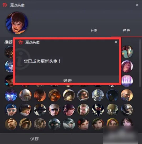 garena怎么改头像 Garena怎么修改头像 方法教程