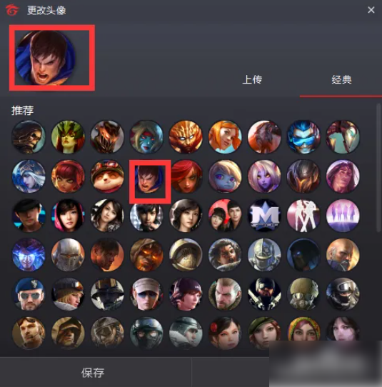 garena怎么改头像 Garena怎么修改头像 方法教程