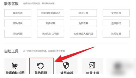 dnf手游删除的角色恢复方法 地下城手游怎么恢复删除角色