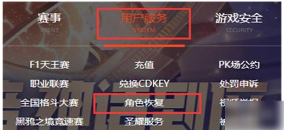 dnf手游删除的角色恢复方法 地下城手游怎么恢复删除角色