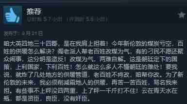 策略游戏《冰汽时代2》正式发售 Steam“特别好评”
