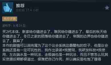 策略游戏《冰汽时代2》正式发售 Steam“特别好评”