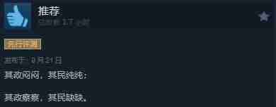 策略游戏《冰汽时代2》正式发售 Steam“特别好评”