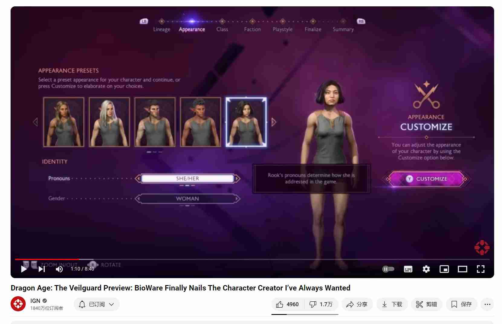 女玩家不满《龙腾世纪：影障守护者》：我这样的瘦臀都没有