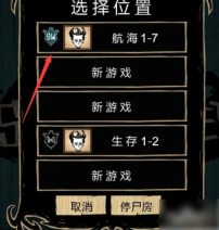 饥荒手游怎么出海 饥荒海滩模式如何出海