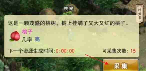 濡沫江湖怎么获得桃子  濡沫江湖桃子获取方法