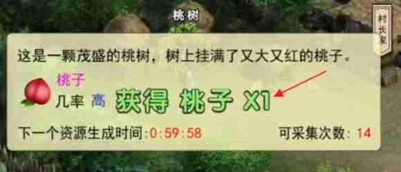 濡沫江湖怎么获得桃子  濡沫江湖桃子获取方法