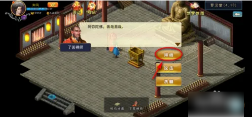 濡沫江湖怎么获得慈悲刀法  濡沫江湖获得慈悲刀法方法