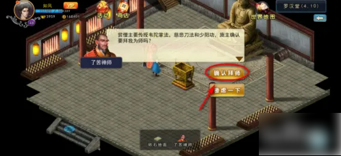 濡沫江湖怎么获得慈悲刀法  濡沫江湖获得慈悲刀法方法