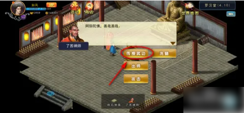 濡沫江湖怎么获得慈悲刀法  濡沫江湖获得慈悲刀法方法