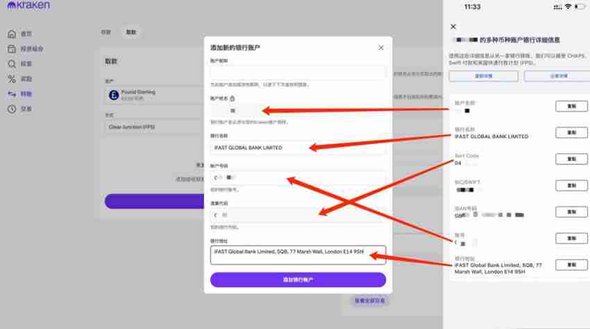 Kraken出金到ifast银行怎么样？安全吗？靠谱吗？