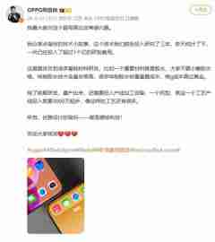 OPPO周意保:手机黑边技术研究三年、很多胶水每克成本超黄金