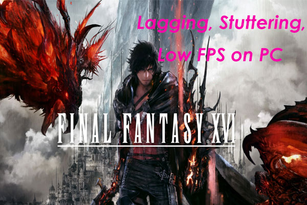 FF16/ファイナルファンタジー XVI の遅延、途切れ、低 FPS の修正