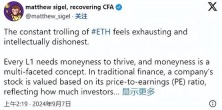 VanEck 首席执行官为以太坊辩护