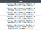 白荆回廊庆典巡游烙痕效果有哪些