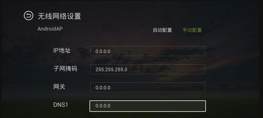 通过更改DNS提升WiFi网速(简单改变设置)