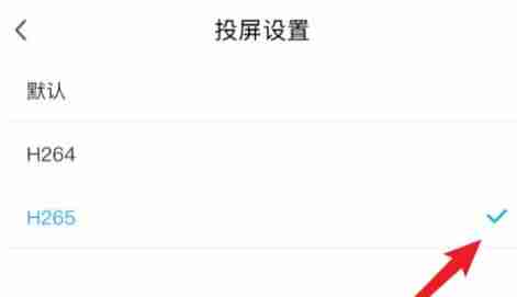 咪咕视频设置投屏格式怎么操作