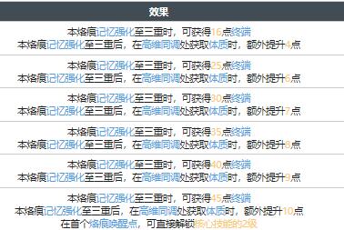 白荆回廊同行烙痕效果有哪些