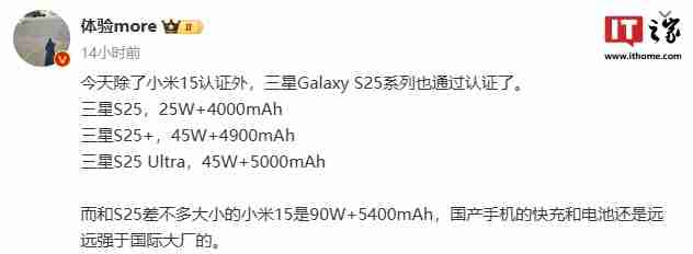 三星两款新机通过3c认证，预计为 galaxy s25/s25+