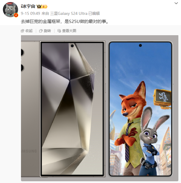 三星两款新机通过3C认证，预计为 Galaxy S25/S25+