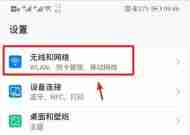 如何设置手机开机自动打开wifi热点（简单设置实现开机自动连接互联网）