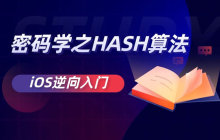 什么是Hash算法？Hash算法有哪些？