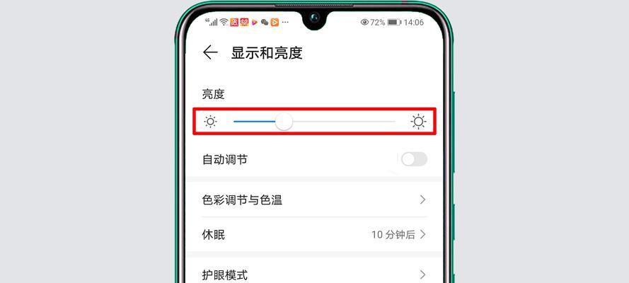 为什么屏幕自动调节亮度功能失效了？  第1张