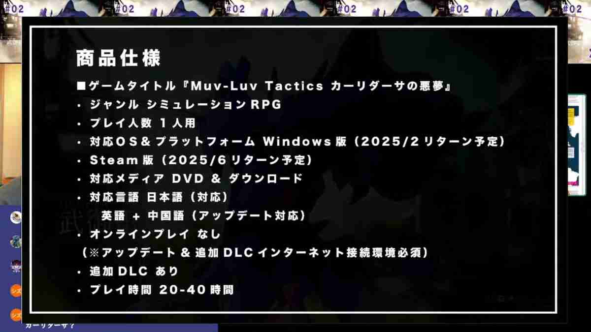 《MUV-LUV TACTICS》配置规格情报公开 战略SRPG新游