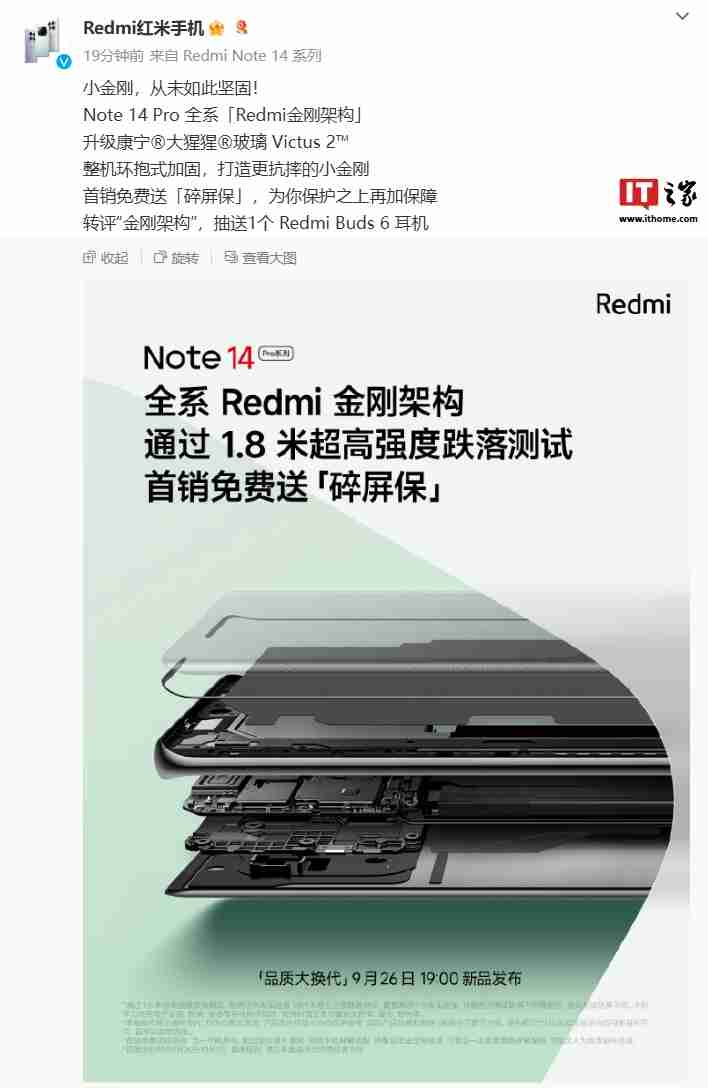 小米商城推出 Redmi Note 14 Pro 系列手机新品礼,购机赠一年延长保