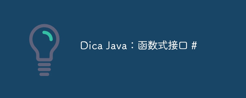 Dica Java：函数式接口 #