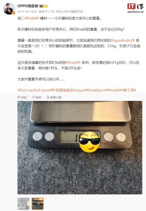 OPPO 周意保称 Find X8 手机重量“绝对是 1 开头，不是 2 开头”