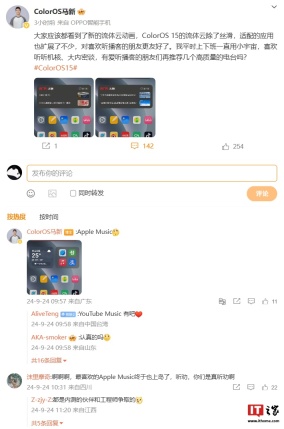 OPPO 马新称 ColorOS 15 流体云适配应用拓展，新增 Apple Music、播客类 App 等