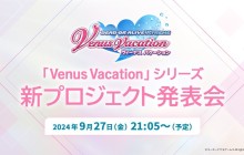 《死或生：女神假期》新作9月27日公布 带来全新体验
