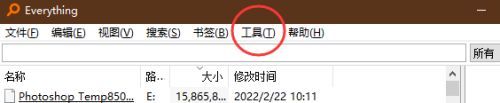 Everything怎么隐藏项目标题下划线