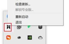 snipaste快捷键F1用不了怎么办