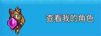 王都创世录好友功能解锁及添加好友方法