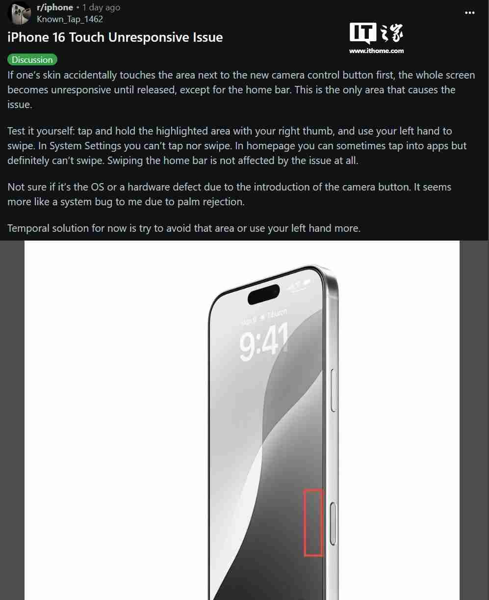 用户反映苹果 iPhone 16 Pro 出现触摸屏失灵问题，或与 iOS 18 有关