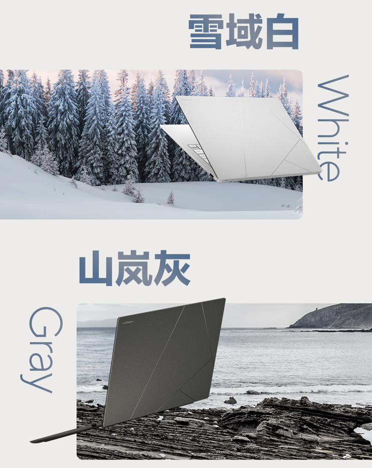 华硕灵耀 14 Air 笔记本开售：酷睿 Ultra 7-258V + 32G + 1T 售 8999 元