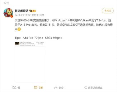 曝天玑 9400 GPU 性能远超旗舰竞品，顶级实力已展露