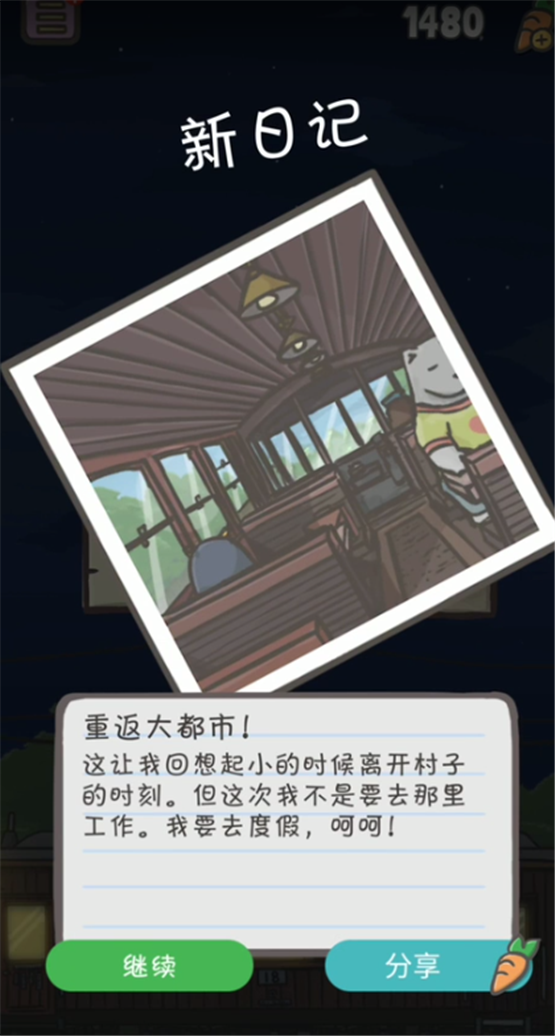 月兔历险记如何买车票 开启冒险旅途 月兔冒险车票怎么买