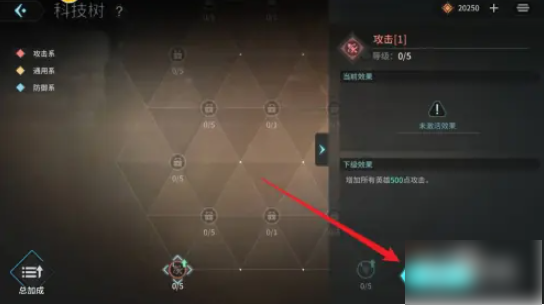 吟游战记科技树怎么点 吟游战记如何点亮科技树