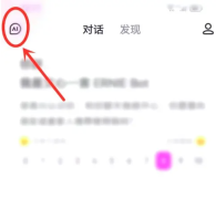 文心一言历史记录怎么清空
