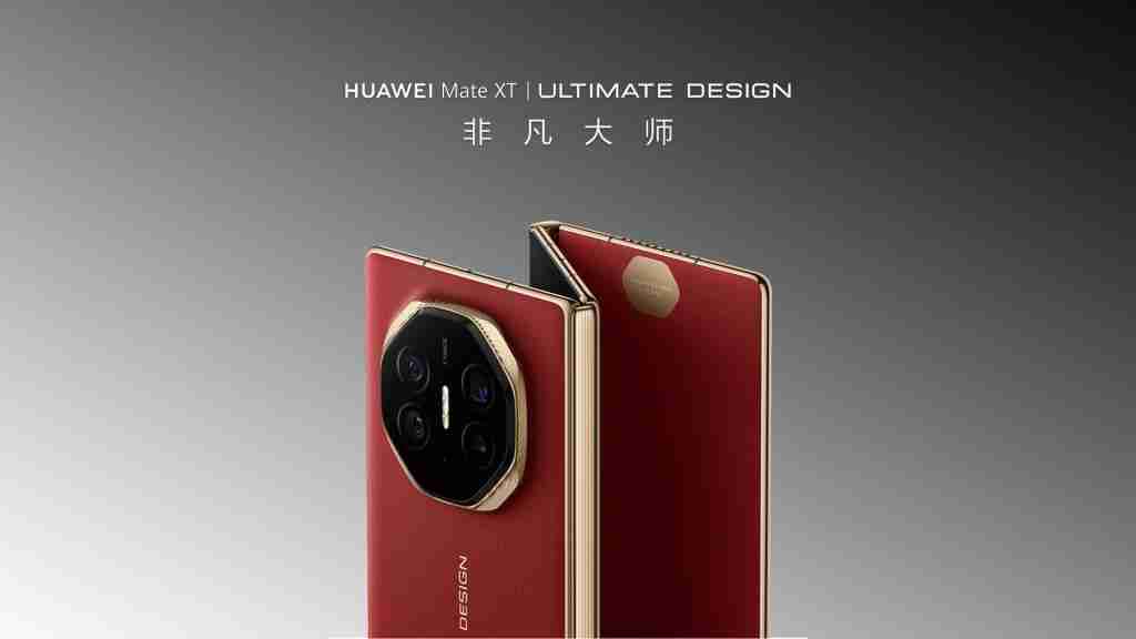  华为 mate xt 首批用户评价出炉 100% 好评 