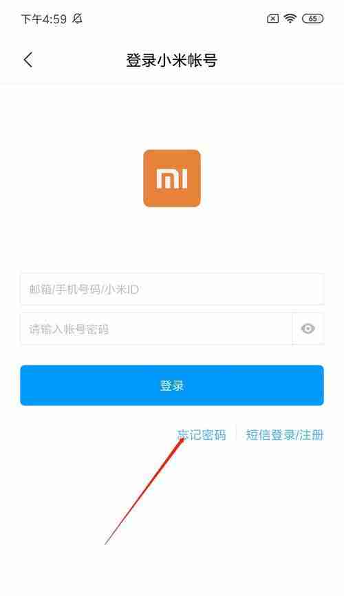 小米手机忘记密码怎么解锁(忘记密码?别担心)
