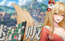 《迷宫贩》登陆Steam 魔王城百货店经营