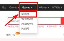 租号玩如何出租自己的账号