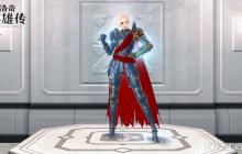 《洛奇英雄传》秋季潮流来袭！空中花园现曼妙身影！